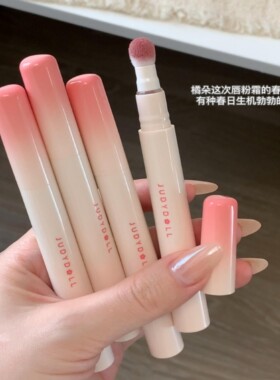 爆款橘朵唇粉霜春夏新色N33N31