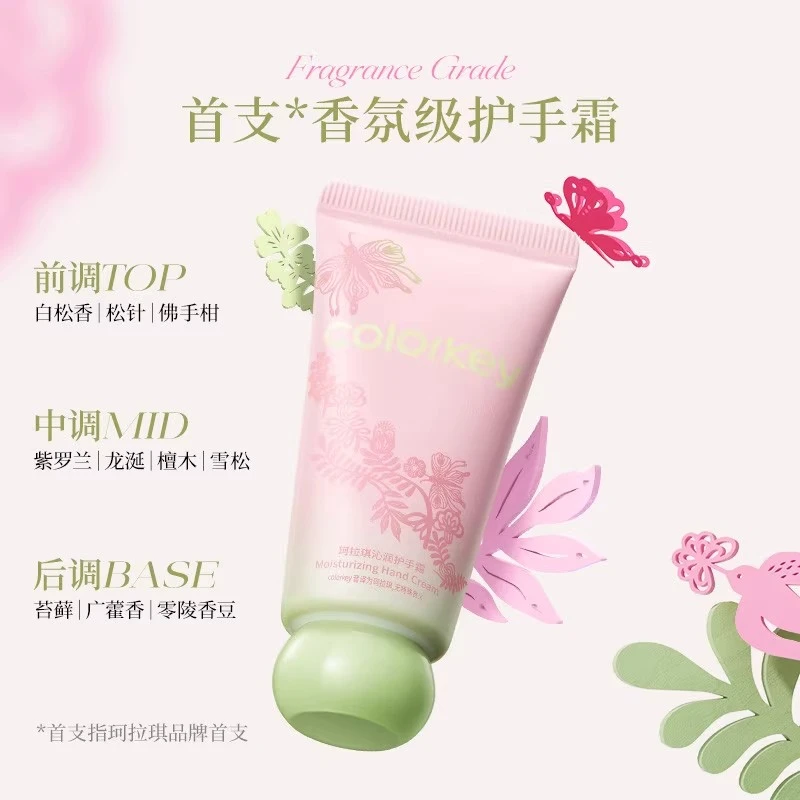 珂拉琪首支香氛护手霜重磅登场！