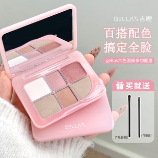 gellas六色综合盘腮红眼影高光提亮修容口红一体盘面部多功能盘
