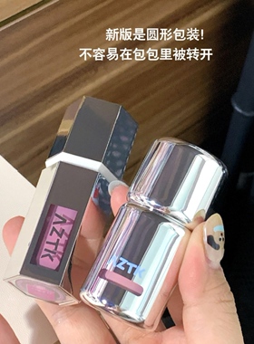新升级圆管防漏液！aztk液体腮红