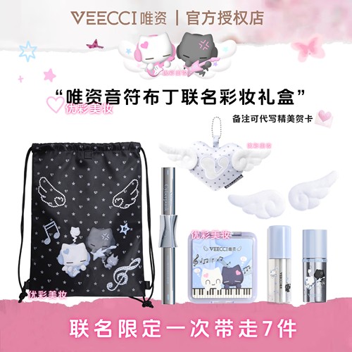 现货唯资音符布丁联名彩妆礼盒
