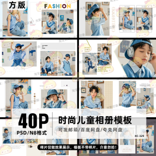 ps设计素材 方版 2026时尚 简约大童儿童相册模板PSD影楼N8相册排版