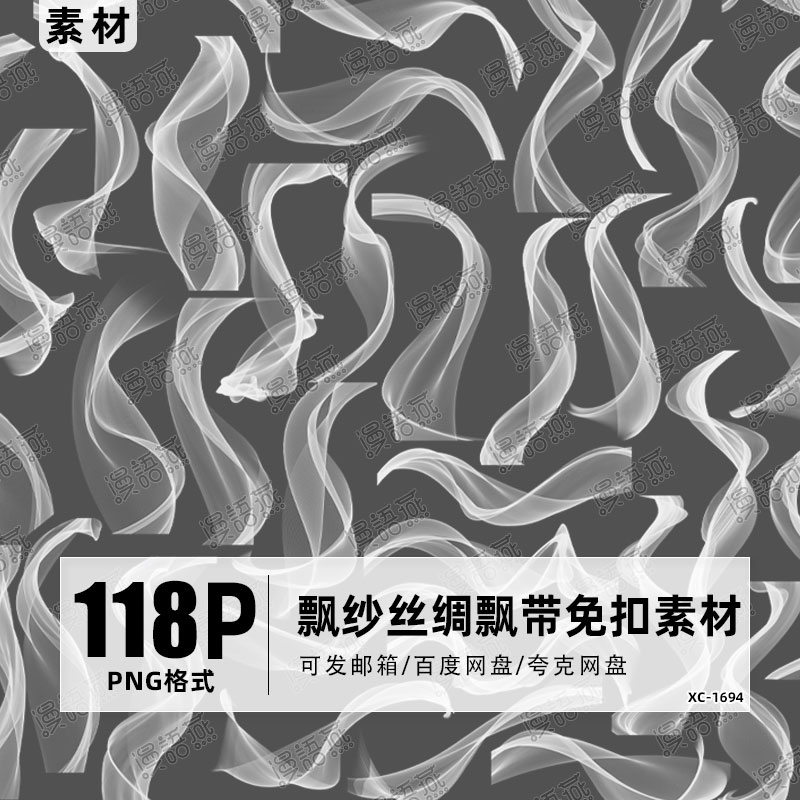 敦煌丝绸动感白色飘带 波浪丝带线条 艺术烟雾烟纱PNG免扣素材