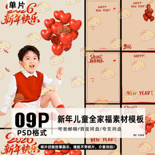 2026马年新年主题手绘涂鸦风儿童摄影宝宝写真照背景模板psd素材