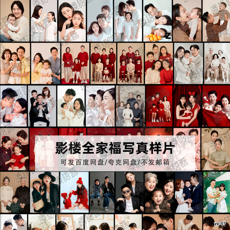 2025全家福样片儿童影楼亲子照百天母子新年家庭摄影主题放大打包