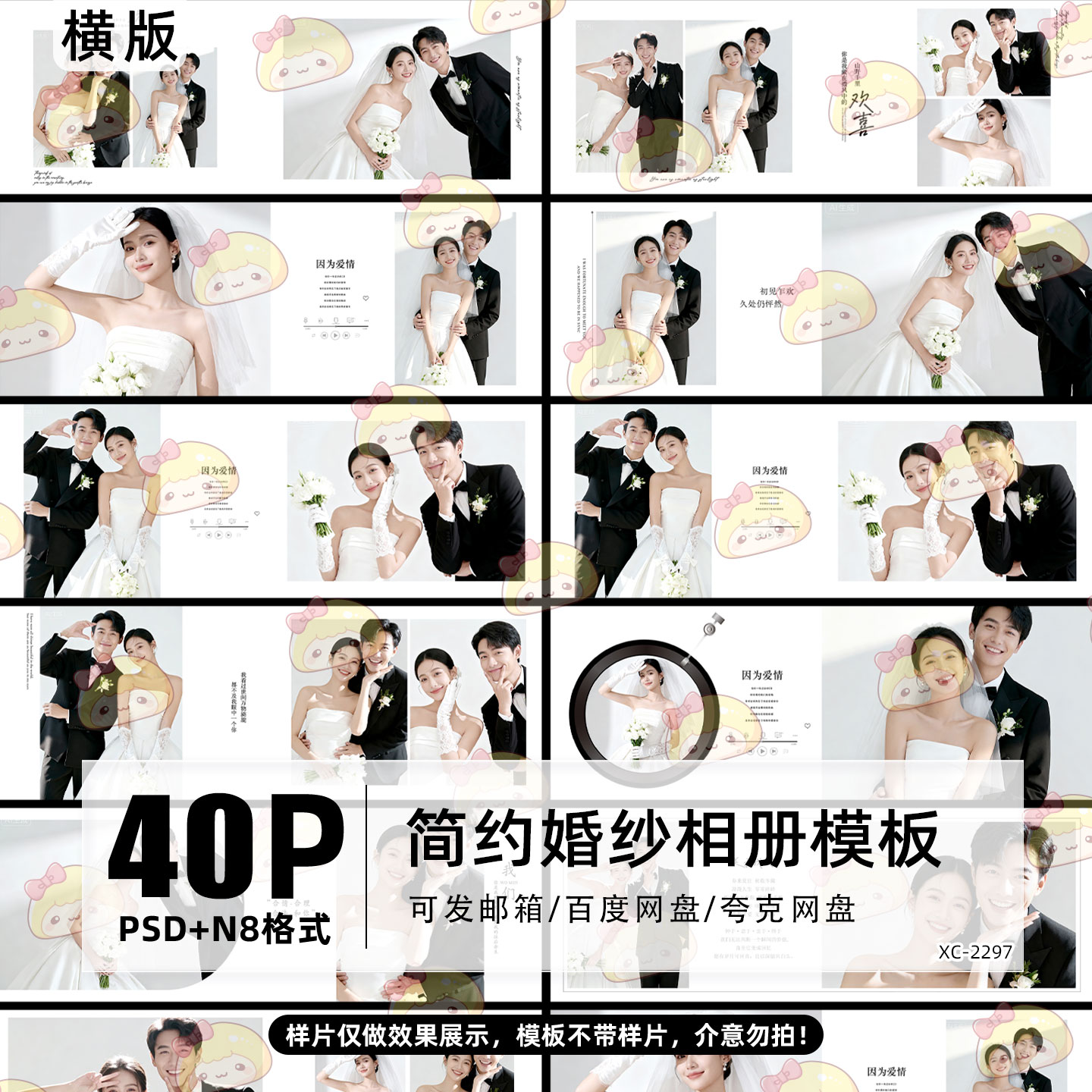 2026婚纱写真相册PSD模板N8影楼后期设计排版素材极简横版源文件