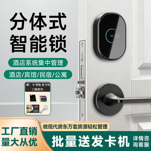酒店密码刷卡智能门锁感应宾馆磁 刷卡锁 ic卡锁 酒店公寓密码锁