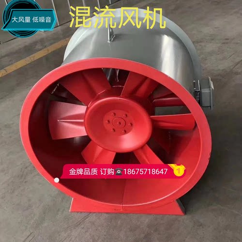 厂家直销混流风机低噪混流式通风机管道送风机高温消防混流风机