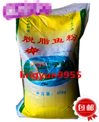 包邮国产脱脂鱼粉饲料添加剂鱼骨饲料添加剂