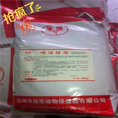 赛维宁鸡牛羊兽用啤酒酵母粉包邮