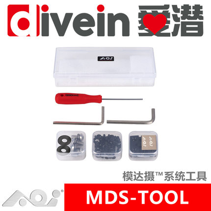 『爱潜』AOI MDS-TOOL MDS 模达摄™系统工具及配件套装