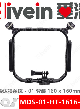 『爱潜』AOI MDS-01-HT-1616模达摄运动相机TG握把支架套装可扩展