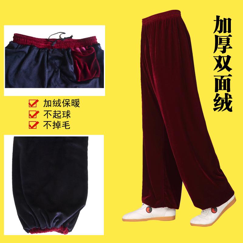 太极裤加厚加绒双面绒金丝绒灯笼裤秋冬保暖练功裤不倒绒太极拳裤
