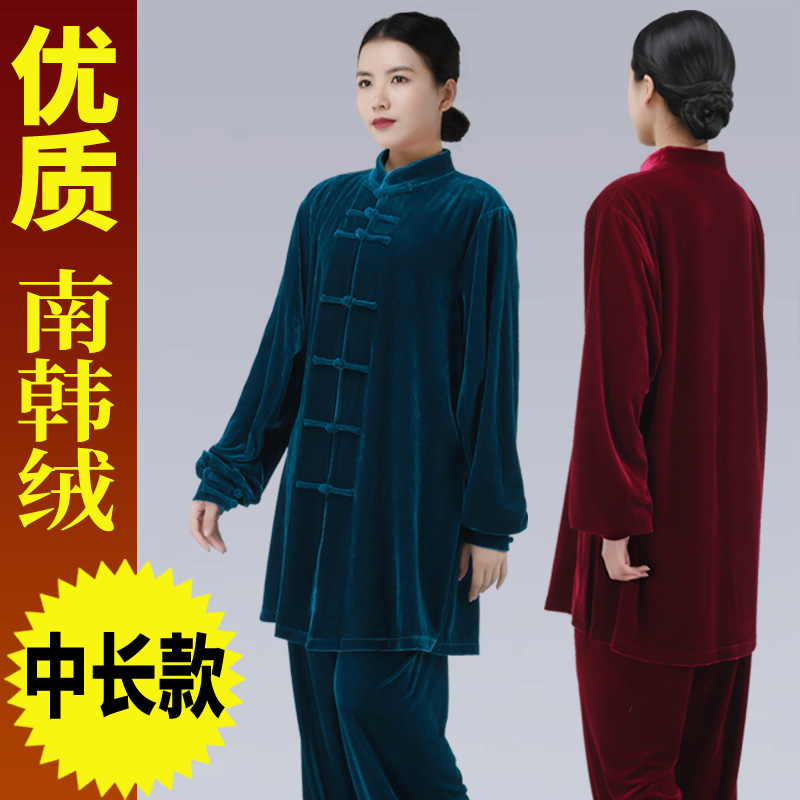 太极服秋冬南韩绒服装中长款比赛