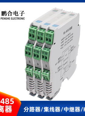 TD-751X工业级RS485中继4口集线器一分二四多路光电隔离导轨安装