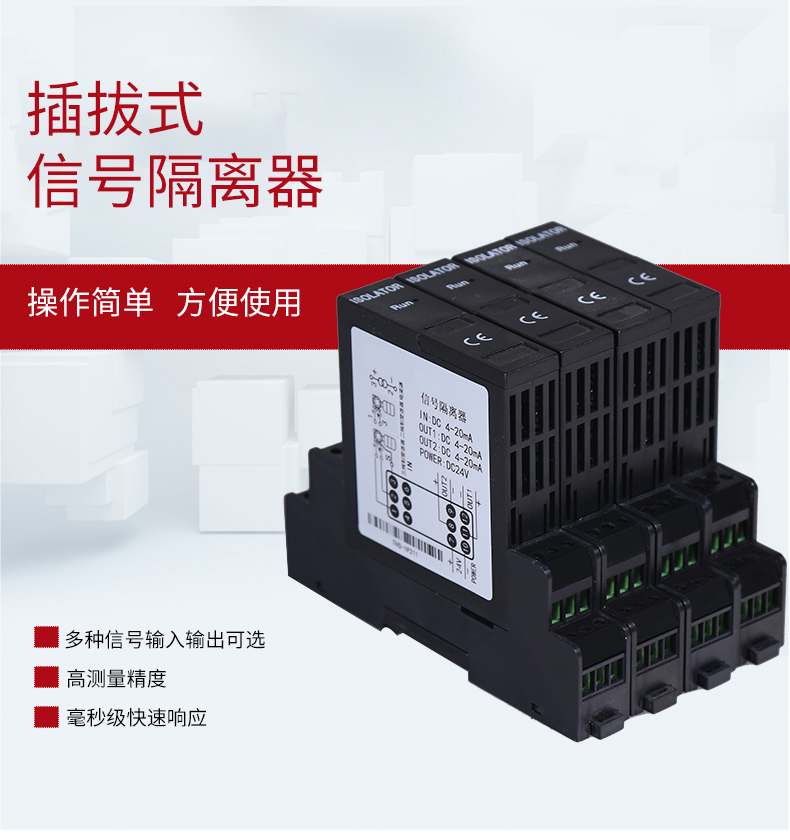 信号隔离器4-20mA带配电模拟量一入进二出电压电流变送器0-10V/5v 五金/工具 其它仪表仪器 原图主图