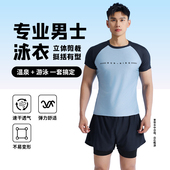 泳衣套装 2025新款 青少年平角防尴尬游泳裤 男士 成人游泳装 备男全套
