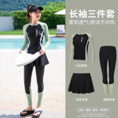 防晒游泳馆泡温泉游泳装 运动分体泳衣女保守遮肉显瘦长袖 新款 夏季