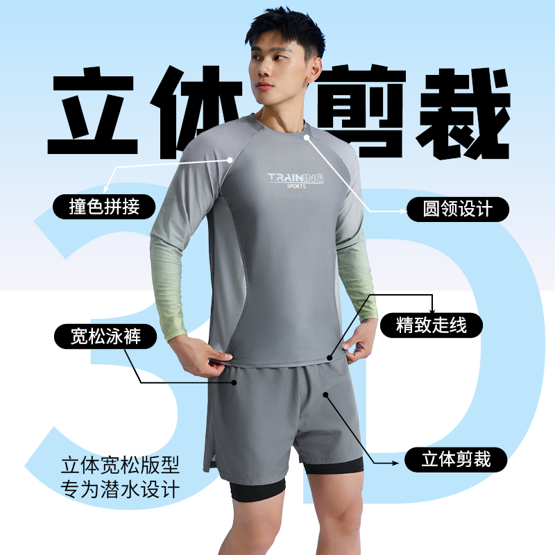 男士长袖游泳衣套装2025新款夏男士保守平角双层成人防尴尬泳裤