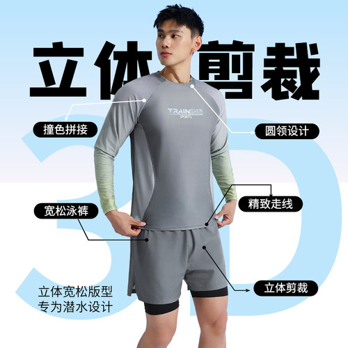 男士长袖游泳衣套装2026新款夏男士保守平角双层成人防尴尬泳裤