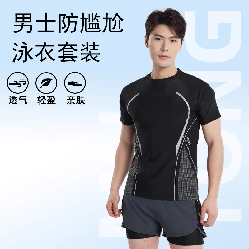 泳衣男2025新款成人游泳裤男款防尴尬游泳装备男全套男生上衣套装