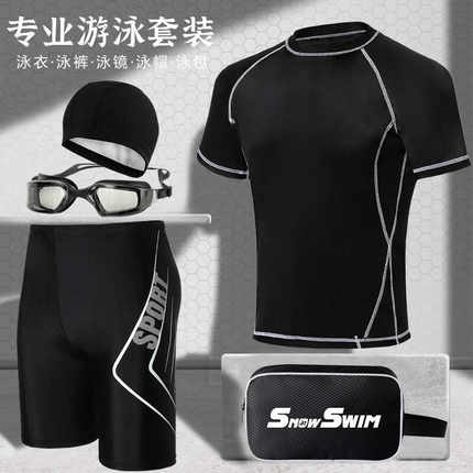 成人游泳衣男士分体两件套男款防晒短袖冲浪浮潜服休闲沙滩男泳装