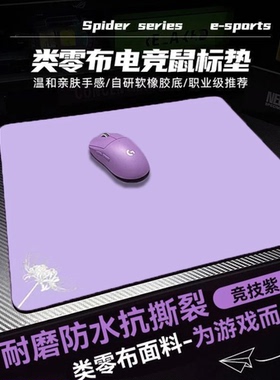 剑匠A零鼠标垫ARTISNFX零细面微绒控滑大号电竞办公FPS游戏专用垫