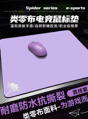 剑匠A零鼠标垫ARTISNFX零细面微绒控滑大号电竞办公FPS游戏专用垫