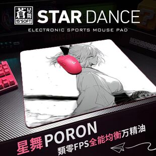 MCHOSE迈从燃+系列鼠标垫电竞游戏适用FPS无畏契约办公游戏专用垫