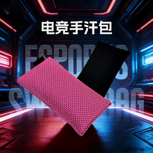 电竞吸手汗包cs瓦职业选手打游戏手心出汗fps外设解压干燥吸汗袋