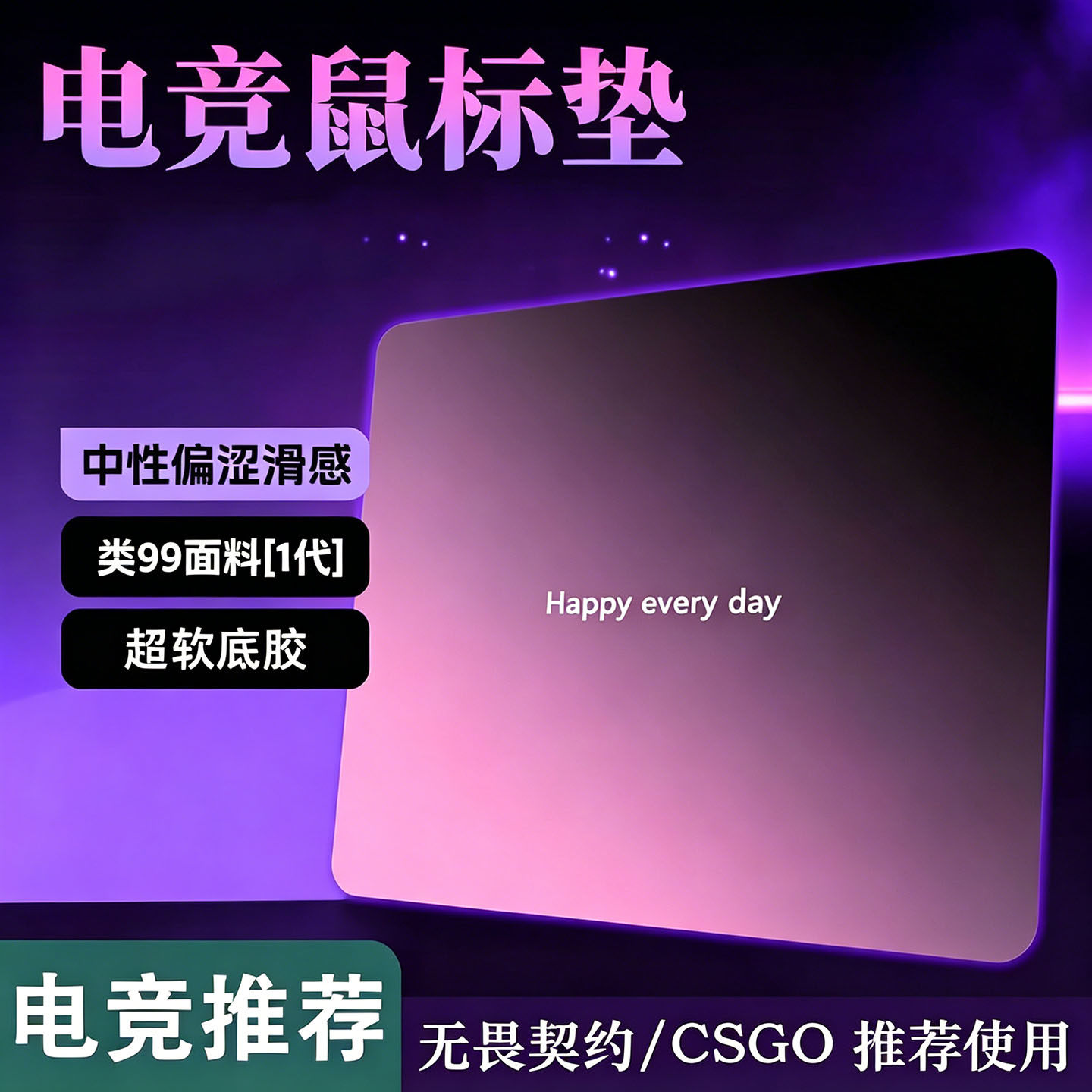 迈从燃中性均衡鼠标垫无畏契约零细面微绒控滑超大电竞游戏专用垫图片