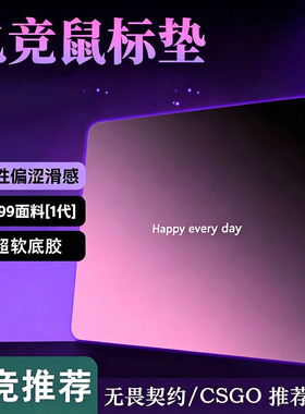 迈从燃中性均衡鼠标垫无畏契约零细面微绒控滑超大电竞游戏专用垫