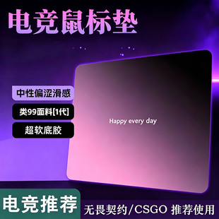 迈从燃中性均衡鼠标垫无畏契约零细面微绒控滑超大电竞游戏专用垫