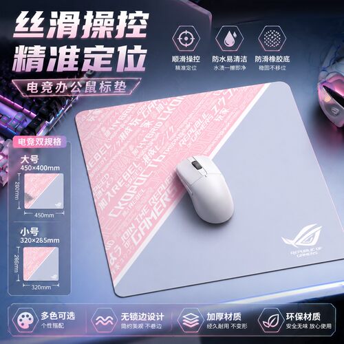 ZOWEI卓ZOWEI威游戏鼠标垫三代GSR炽2代萃HTR职业电竞吃鸡CS2瓦