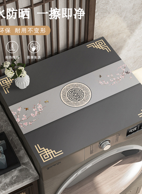 全自动滚筒洗衣机盖布防水防尘罩双开门冰箱微波炉盖巾床头柜垫子