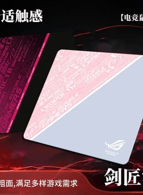 剑匠A零鼠标垫ARTISNFX零细面微绒控滑大号电竞办公FPS游戏专用垫