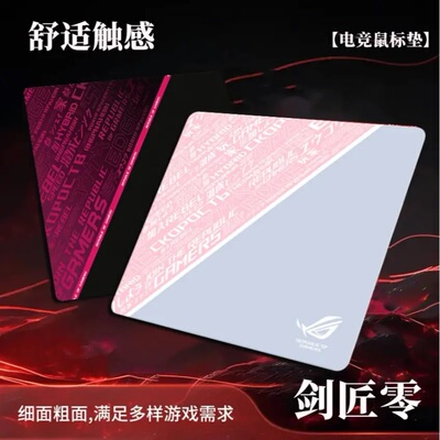 剑匠A零鼠标垫ARTISNFX零细面微绒控滑大号电竞办公FPS游戏专用垫
