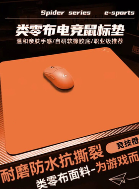 臻火的电竞「渡」专业电竞游戏鼠标垫无畏契约大号游戏垫平替款