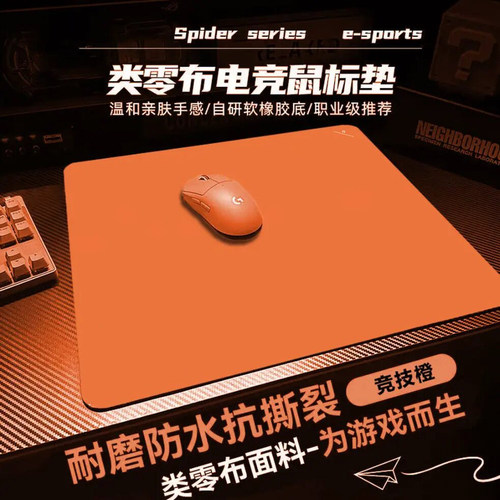 臻火的电竞「渡」专业电竞游戏鼠标垫无畏契约大号游戏垫平替款