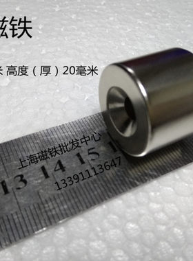 超强磁铁 强力吸铁石 钕铁硼 稀土永磁王 圆柱磁石 圆形带孔25*20