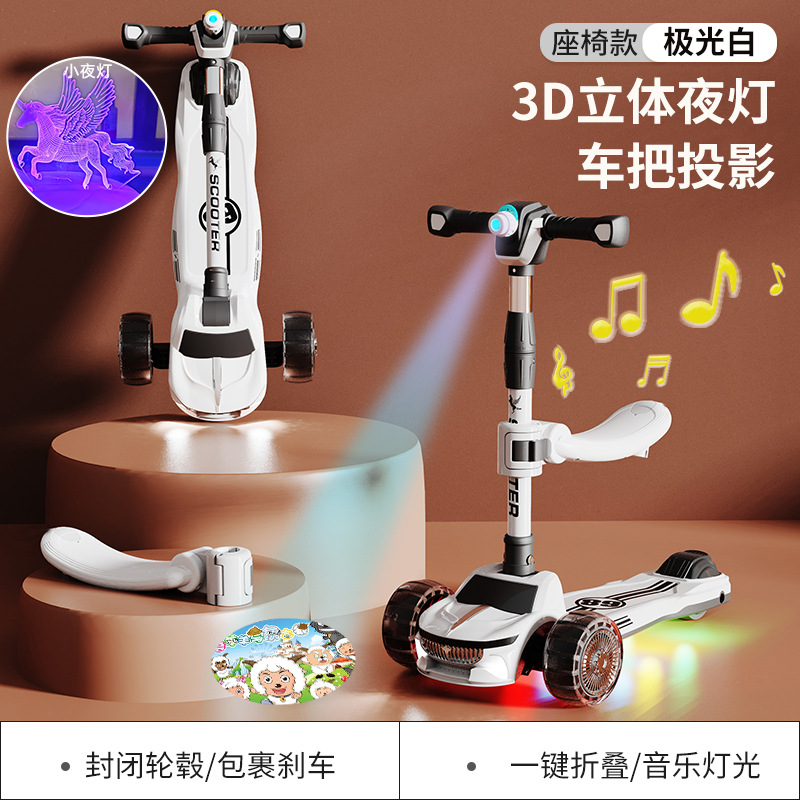 儿童滑板车2-12岁大小童滑板车加3D夜灯带座椅投影仪三合一滑行车