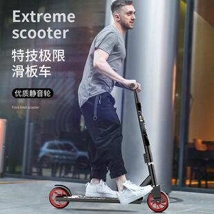 两轮儿童大人成人校园代步竞技花式特技车极限滑板车专业Scooter