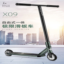 外贸专业Scooter极限滑板车踏板特技跳跃花式成人青少年两轮代步