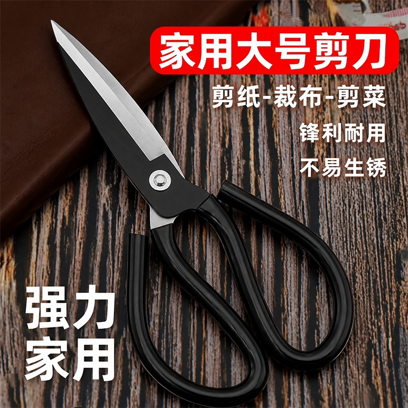 剪子大号工业级强力锋利尖头剪刀