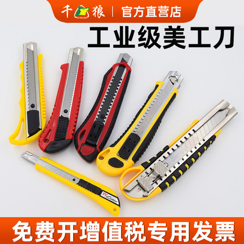 润信便捷式美工刀18mm壁纸刀刀片