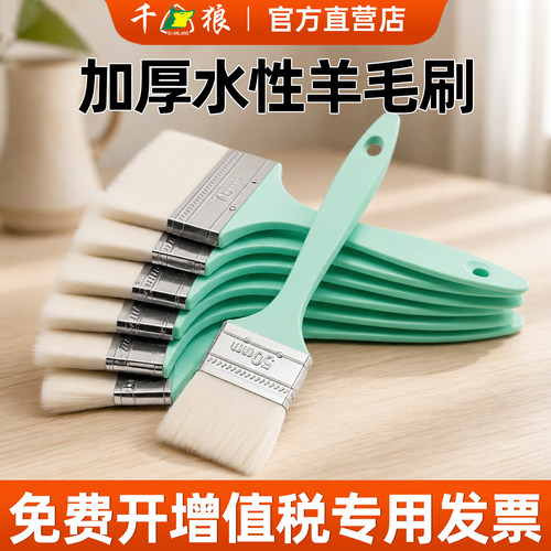 水性加厚软毛羊毛刷无痕不掉毛