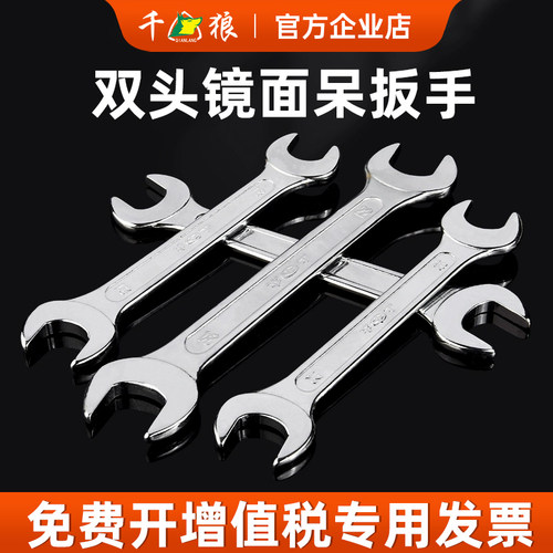 叉子双头开口扳手工具用坏换新