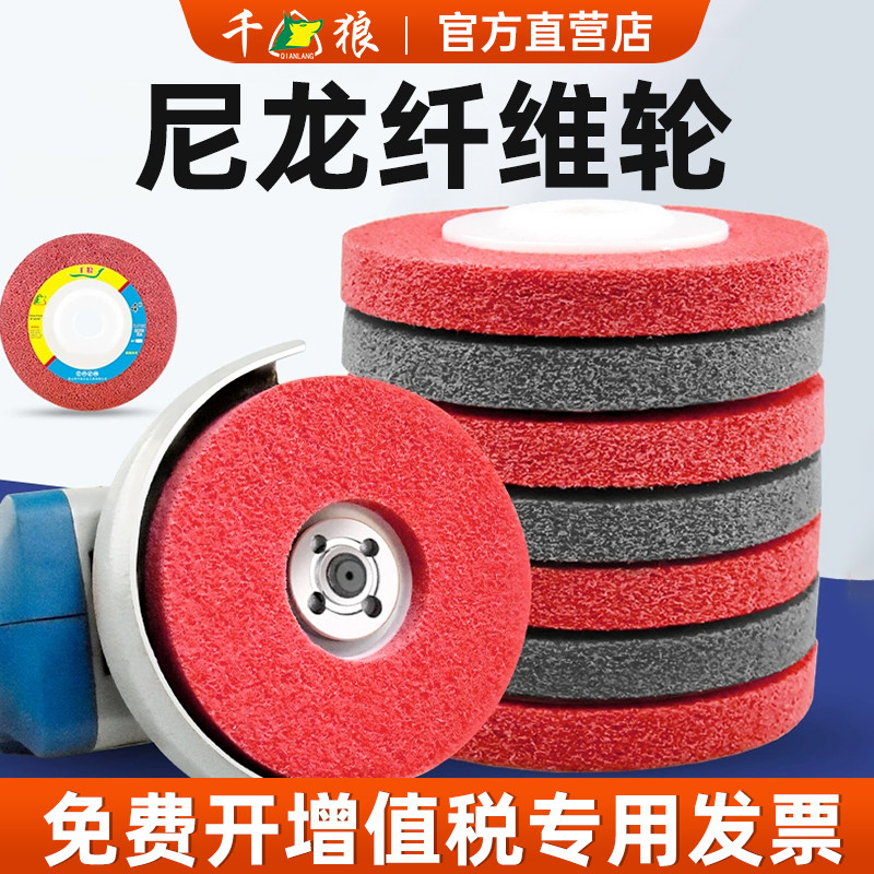纤维轮抛光轮尼龙轮木工金属除锈拉丝轮不锈钢磨光片角磨机打磨片,标准件/零部件/工业耗材,百叶轮,淘宝优惠券,粉丝福利购,淘宝优惠卷
