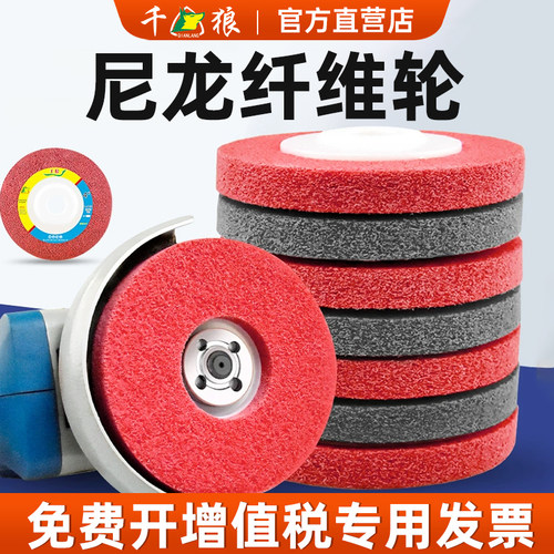 千狼纤维轮抛光轮打磨片角磨机
