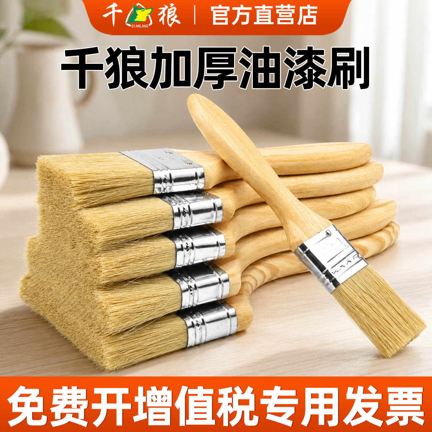 千狼加厚油漆刷除尘不掉毛